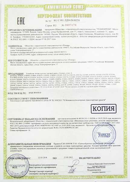 Фаркоп (прицепное устройство) ВАЗ 2113, 2114, 2115 в сборе съемн.шар - изображение 5
