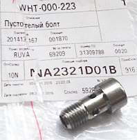 Болт / HOHLSCHRAU <b>VAG WHT000223</b> - изображение