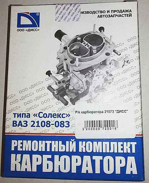 Ремкомплект карбюратора ВАЗ 21073 - изображение 6