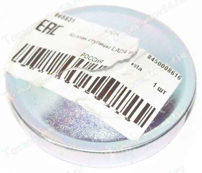 Колпачок ступицы ВАЗ 2180 Vesta, X-RAY задний ДААЗ <b>ВАЗ 8450008616</b> - изображение