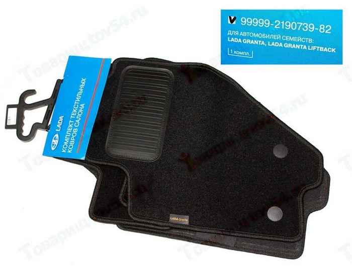 Ковры салона ВАЗ 2190 Гранта текстиль Original <b>ВАЗ 8450105324</b> - изображение