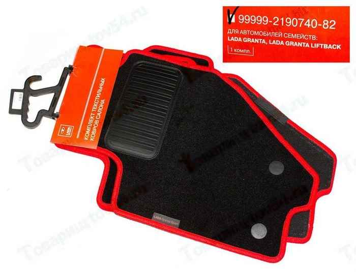 Ковры салона ВАЗ 2190 Гранта текстиль Sport <b>ВАЗ 8450105325</b> - изображение