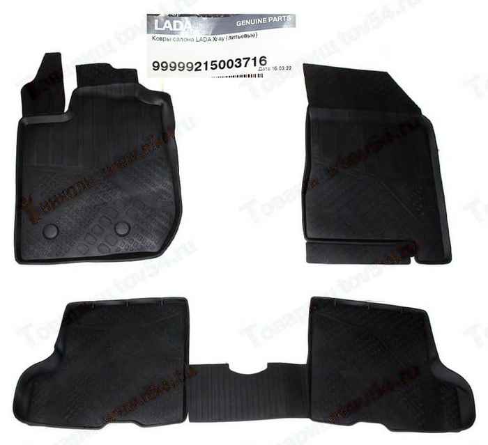 Ковры салона LADA X-Ray резиновые <b>ВАЗ 99999-2150037-16</b> - изображение