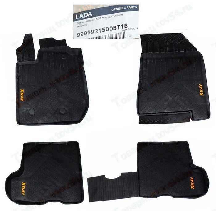 Ковры салона LADA X-Ray резиновые (exclusive) <b>ВАЗ 99999-2150037-18</b> - изображение