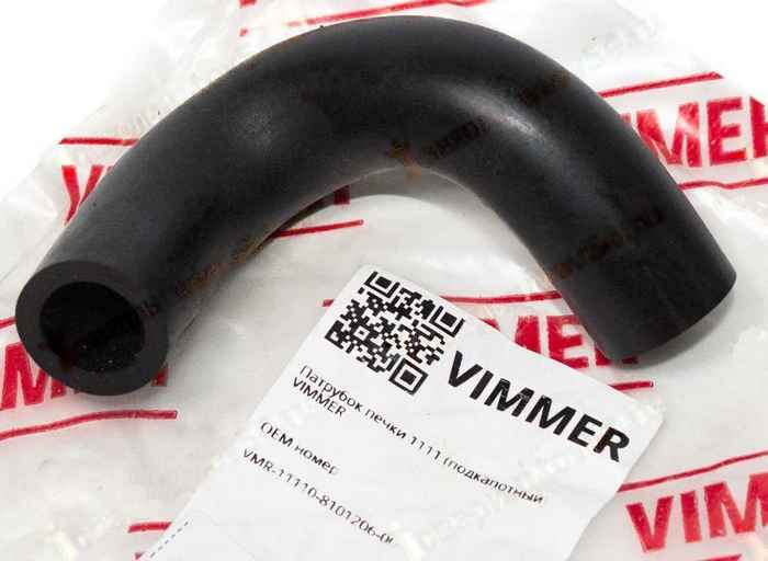 Патрубок отопителя ВАЗ 1111 Ока подкапотный <b>VIMMER VMR-11110-8101206-00</b> - изображение