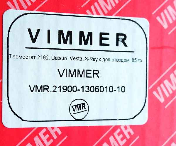 Мотор стеклоподъемника ВАЗ 1118 Калина, 2123 Нива Шевроле правый <b>VIMMER VMR-1118-3730610</b> - изображение 3