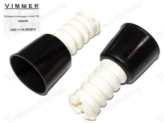 Отбойник + пыльник стойки передней ВАЗ 1119 Калина <b>VIMMER VMR-1119-2902812</b> - изображение