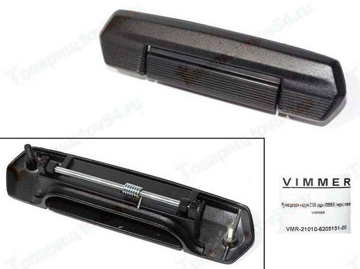 Ручка двери наружная ВАЗ 2106 задняя левая черная <b>VIMMER VMR-21010-6205151-00</b> - изображение
