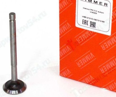 Клапаны ГРМ ВАЗ 2101 выпуск (4шт) в уп. <b>VIMMER VMR-2101-1007012</b> - изображение
