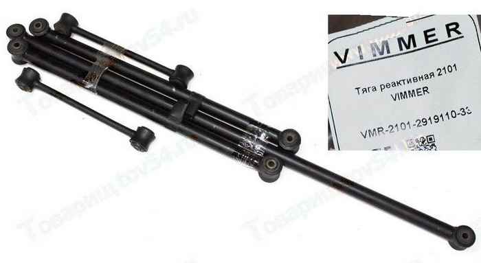 Тяга реактивная ВАЗ 2101 <b>VIMMER VMR-2101-2919110-33</b> - изображение Тяга реактивная ВАЗ 2101 <b>VIMMER VMR-2101-2919110-33</b> - изображение