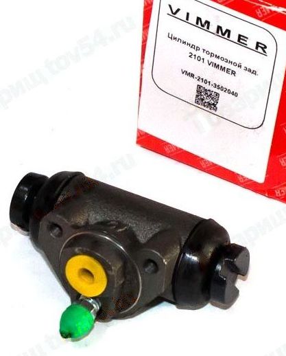 Цилиндр тормозной зад. ВАЗ 2101 <b>VIMMER VMR-2101-3502040</b> - изображение