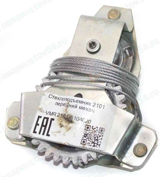 Стеклоподъемник ВАЗ 2101 передний механический <b>VIMMER VMR-2101-6104020</b> - изображение