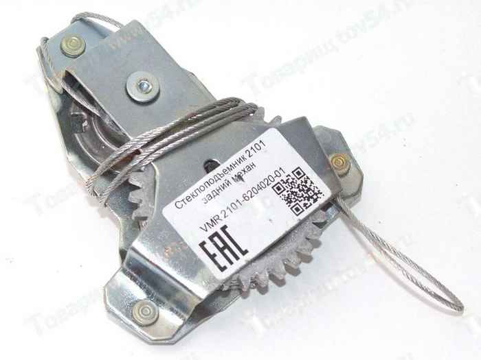 Стеклоподъемник ВАЗ 2101 задний механический <b>VIMMER VMR-2101-6204020-01</b> - изображение