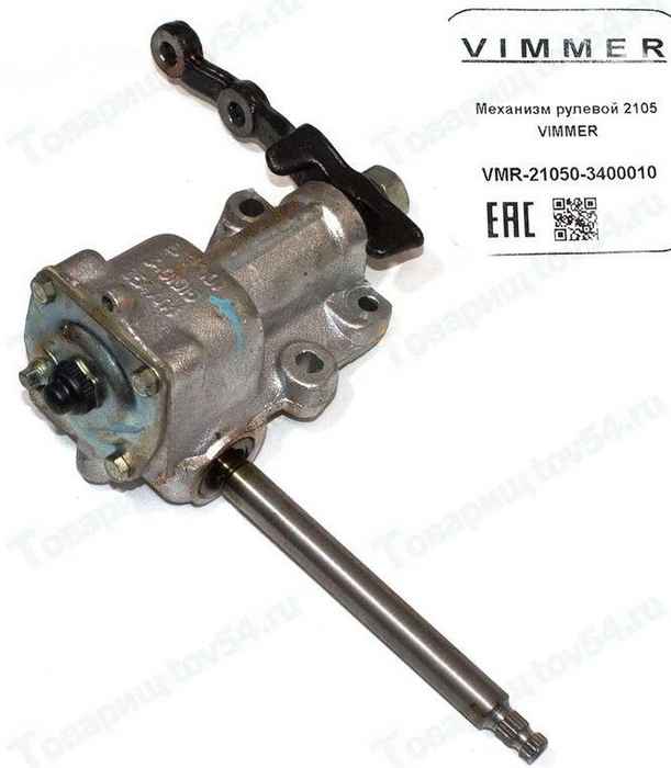 Механизм рулевой ВАЗ 2105 <b>VIMMER VMR-21050-3400010</b> - изображение