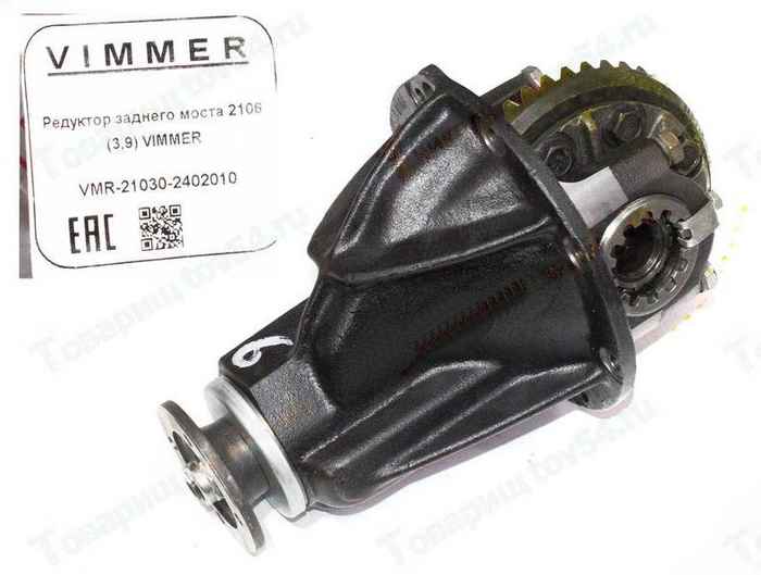 Редуктор заднего моста ВАЗ 2106 (3,9) <b>VIMMER VMR-21060-2402010</b> - изображение