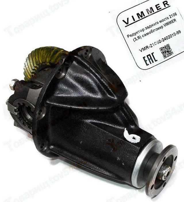 Редуктор заднего моста ВАЗ 2106 (3,9) самоблокир. <b>VIMMER VMR-21060-2402010-99</b> - изображение