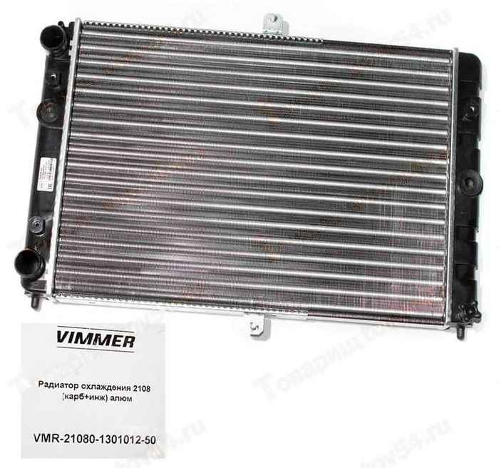 Радиатор охлаждения ВАЗ 2108 (карб+инж) алюминиевый <b>VIMMER VMR-21080-1301012-50</b> - изображение