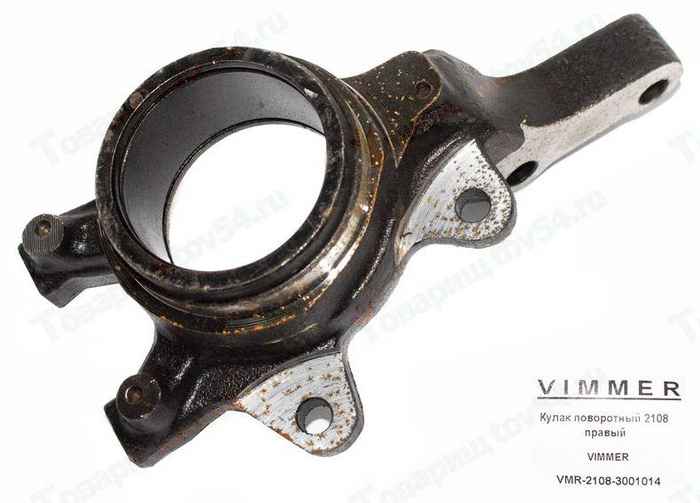 Кулак поворотный ВАЗ 2108 правый <b>VIMMER VMR-2108-3001014</b> - изображение