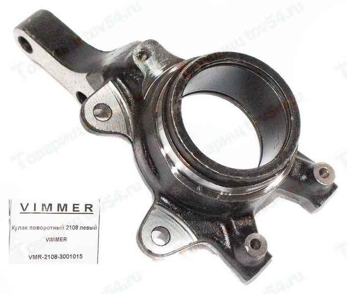 Кулак поворотный ВАЗ 2108 левый <b>VIMMER VMR-2108-3001015</b> - изображение