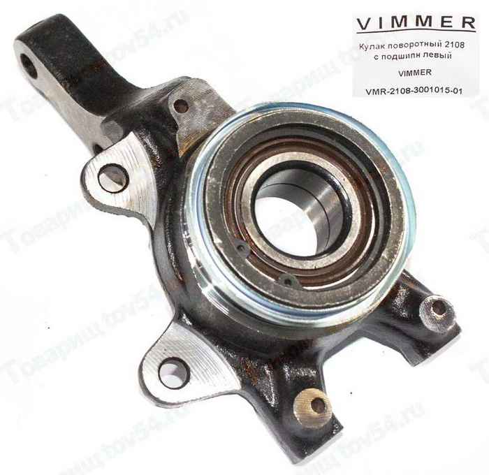 Кулак поворотный ВАЗ 2108 с подшипником левый <b>VIMMER VMR-2108-3001015-01</b> - изображение