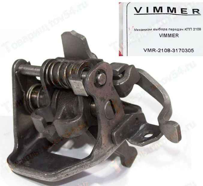 Механизм выбора передач КПП ВАЗ 2108 <b>VIMMER VMR-2108-3170305</b> - изображение