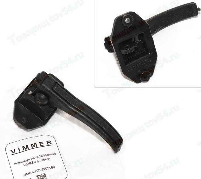 Ручка двери внутренняя ВАЗ 2108 (крючок) <b>VIMMER VMR-2108-6205180</b> - изображение
