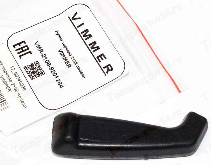 Ручка зеркала ВАЗ 2108 правая <b>VIMMER VMR-2108-8201284</b> - изображение