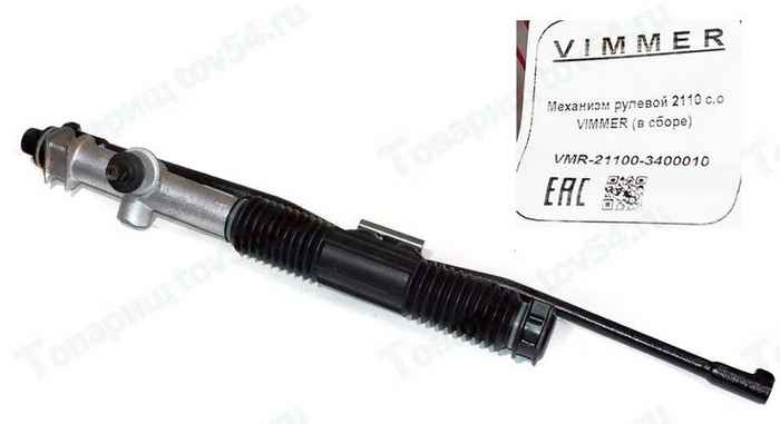 Механизм рулевой ВАЗ 2110 старого образца в сборе <b>VIMMER VMR-21100-3400010</b> - изображение