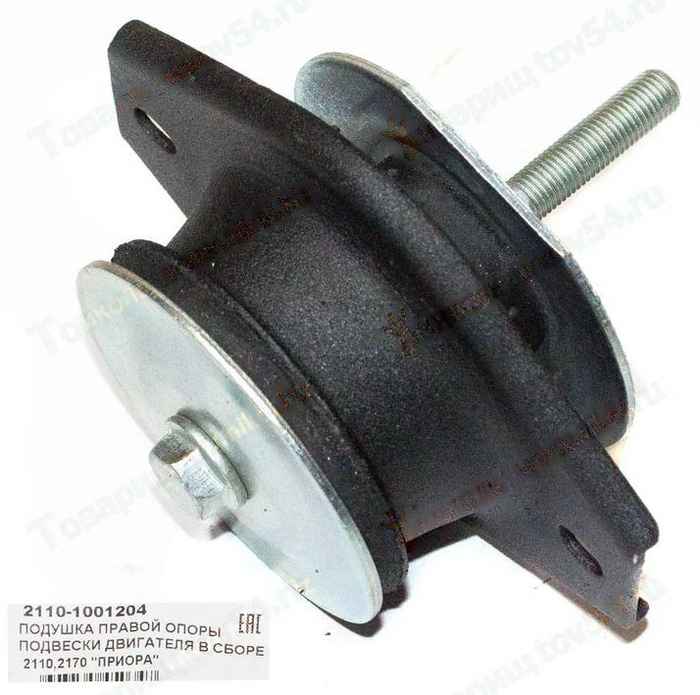 Опора ДВС ВАЗ 2110 боковая правая <b>VIMMER VMR-2110-1001204</b> - изображение