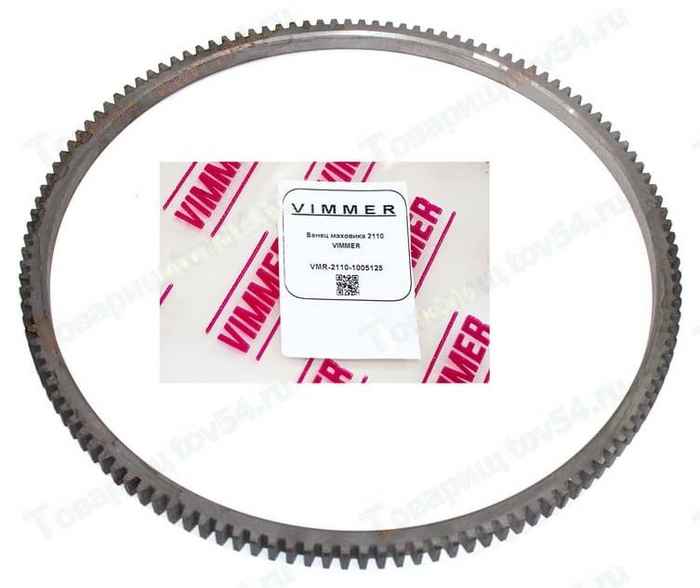 Венец маховика ВАЗ 2110 <b>VIMMER VMR-2110-1005125</b> - изображение
