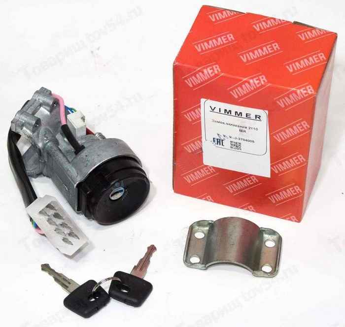 Замок зажигания ВАЗ 2110 старого образца <b>VIMMER VMR-2110-3704005</b> - изображение