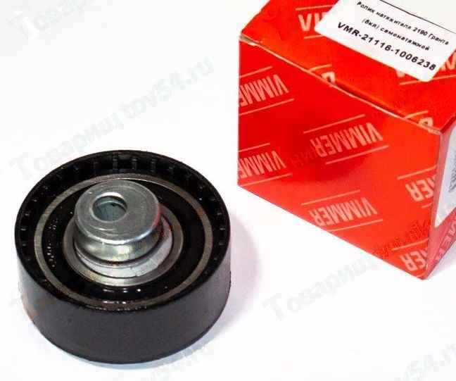 Ролик натяжителя ВАЗ 2190 Гранта (8кл) самонатяжной <b>VIMMER VMR-21116-1006238</b> - изображение