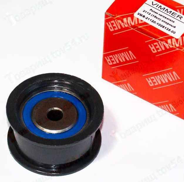 Ролик натяжителя ВАЗ 2112 (16кл) опорный <b>VIMMER VMR-2112-1006135</b> - изображение