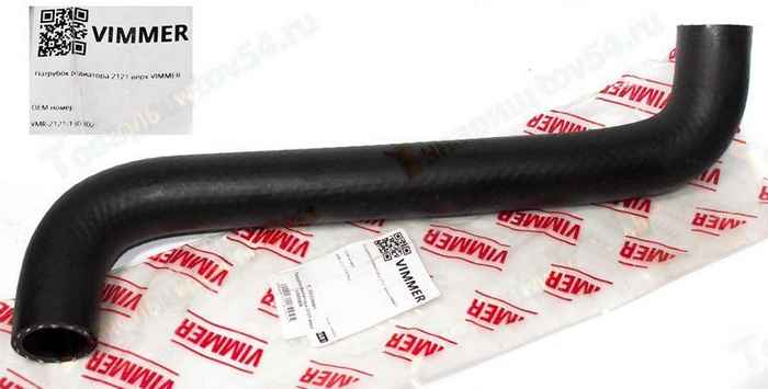 Патрубок радиатора ВАЗ 2121 Нива верхний <b>VIMMER VMR-2121-1303025</b> - изображение