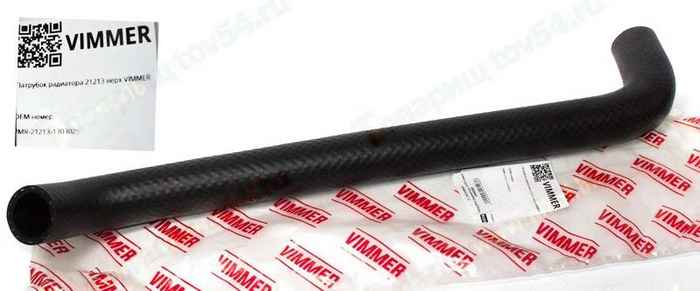 Патрубок радиатора ВАЗ 21213 верхний <b>VIMMER VMR-21213-1303025</b> - изображение