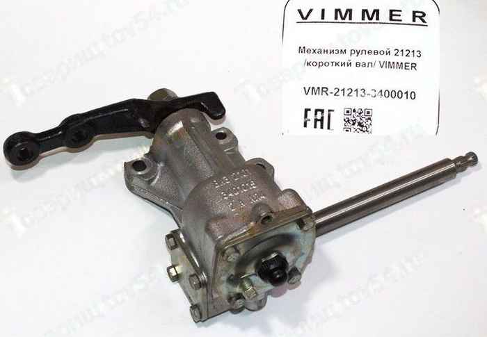 Механизм рулевой ВАЗ 21213 короткий вал <b>VIMMER VMR-21213-3400010</b> - изображение Механизм рулевой ВАЗ 21213 короткий вал <b>VIMMER VMR-21213-3400010</b> - изображение