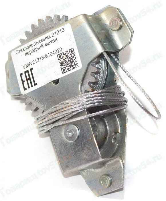 Стеклоподъемник ВАЗ 21213 передний механический <b>VIMMER VMR-21213-6104020</b> - изображение