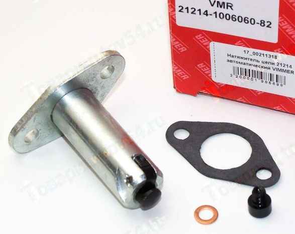 Натяжитель цепи ВАЗ 21214 автоматический <b>VIMMER VMR-21214-1006060</b> - изображение Натяжитель цепи ВАЗ 21214 автоматический <b>VIMMER VMR-21214-1006060</b> - изображение