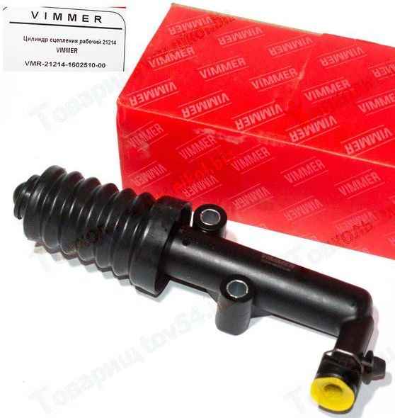 Цилиндр сцепления рабочий ВАЗ 21214 <b>VIMMER VMR-21214-1602510-00</b> - изображение