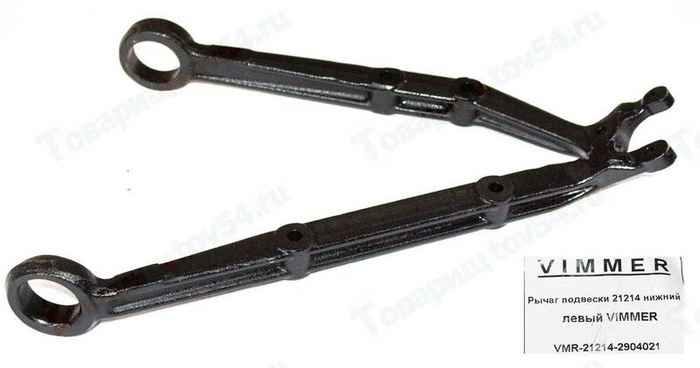 Рычаг подвески ВАЗ 21214 нижний левый <b>VIMMER VMR-21214-2904021</b> - изображение Рычаг подвески ВАЗ 21214 нижний левый <b>VIMMER VMR-21214-2904021</b> - изображение