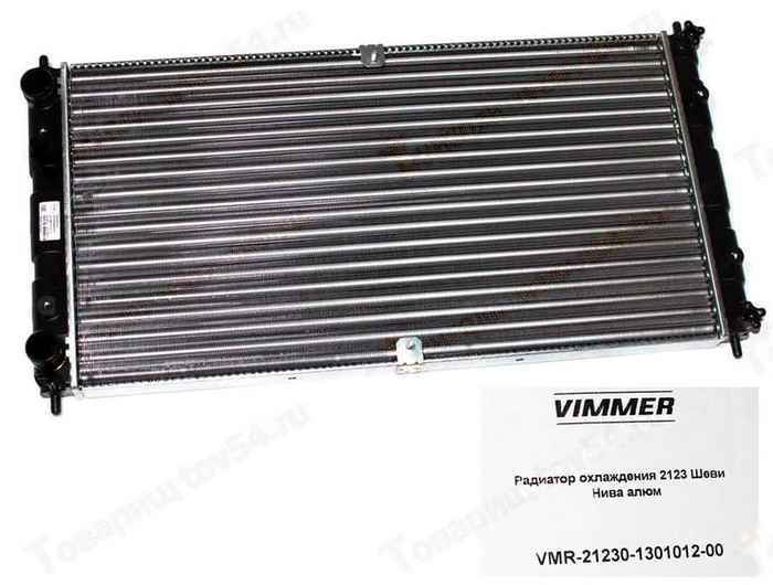 Радиатор охлаждения ВАЗ 2123 Шеви Нива алюминиевый <b>VIMMER VMR-21230-1301012-00</b> - изображение Радиатор охлаждения ВАЗ 2123 Шеви Нива алюминиевый <b>VIMMER VMR-21230-1301012-00</b> - изображение