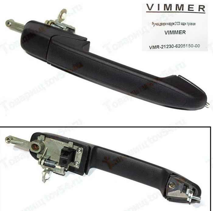 Ручка двери наружная ВАЗ 2123 Нива Шевроле задняя правая <b>VIMMER VMR-21230-6205150-00</b> - изображение