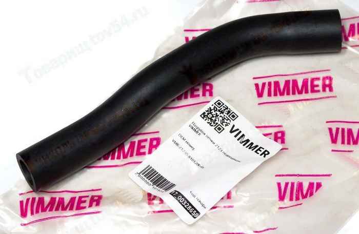 Патрубок отопителя ВАЗ 2123 Нива Шевроле подводящий <b>VIMMER VMR-21230-8101200-00</b> - изображение