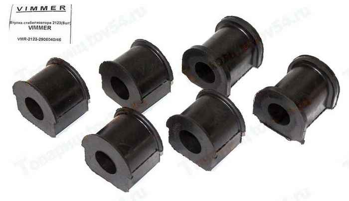 Втулки стабилизатора ВАЗ 2123 Нива Шевроле (6 шт) <b>VIMMER VMR-2123-2906040/46</b> - изображение
