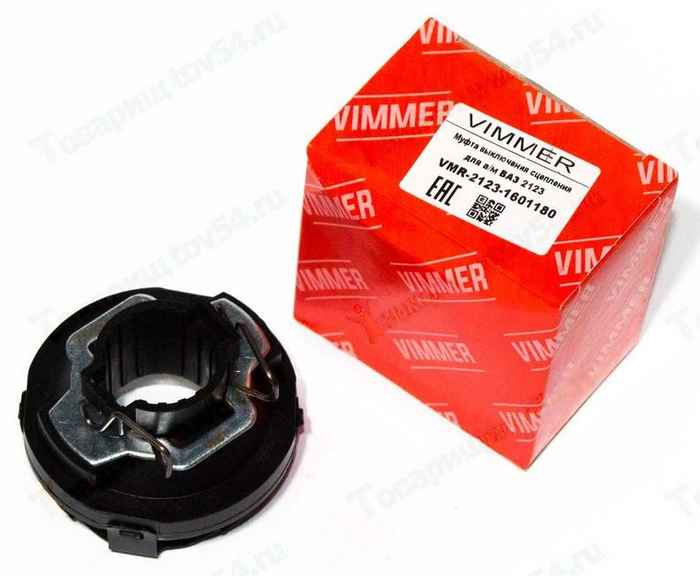 Подшипник выжимной ВАЗ 2123 Шеви Нива нового образца в сборе <b>VIMMER VMR-21233-1601180</b> - изображение Подшипник выжимной ВАЗ 2123 Шеви Нива нового образца в сборе <b>VIMMER VMR-21233-1601180</b> - изображение