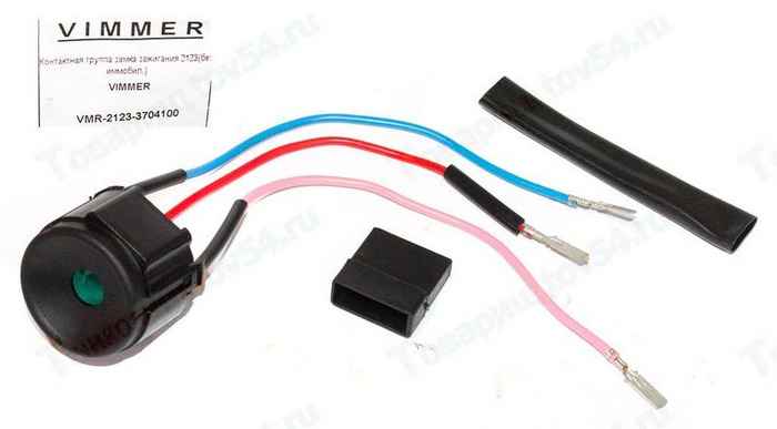 Контактная группа замка зажигания ВАЗ 2123 (без иммобилайзера) <b>VIMMER VMR-2123-3704100</b> - изображение