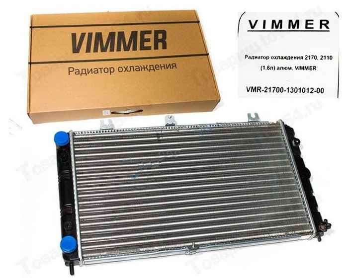 Радиатор охлаждения ВАЗ 2170 Приора, 2110 (1,6л) алюминиевый <b>VIMMER VMR-21700-1301012-00</b> - изображение