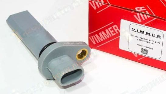 Датчик скорости ВАЗ 2170, 2190 ( ВАЗ 2170-3843010) <b>VIMMER VMR-2170-3843010</b> - изображение