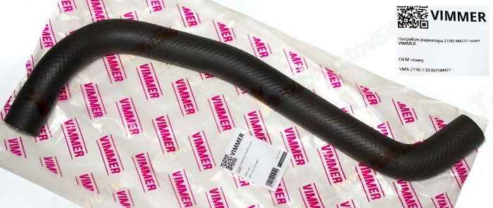 Патрубок радиатора ВАЗ 2190 Гранта МКПП верхний <b>VIMMER VMR-2190-1303025МКПП</b> - изображение