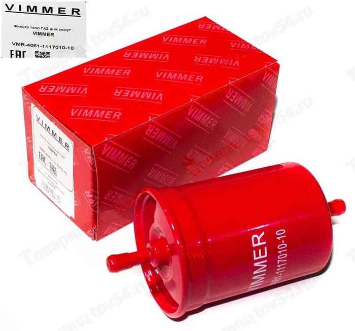 Фильтр топливный Газ инж хомут <b>VIMMER VMR-4061-1117010-10</b> - изображение